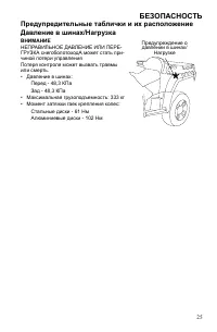 Страница 25
