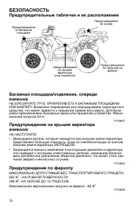 Страница 26