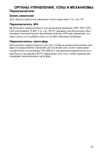 Страница 29