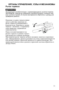 Страница 31