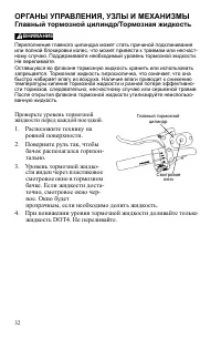 Страница 32