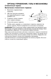 Страница 33