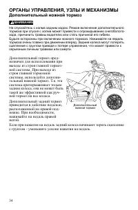 Страница 34