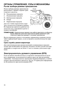 Страница 36