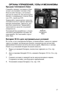 Страница 37
