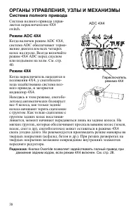 Страница 38