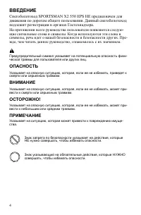 Страница 4