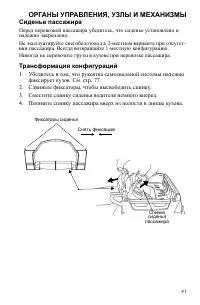 Страница 41