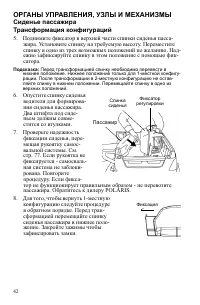 Страница 42