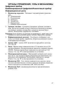 Страница 47