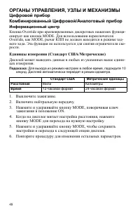 Страница 48