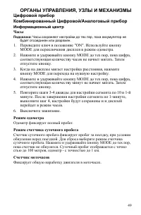 Страница 49