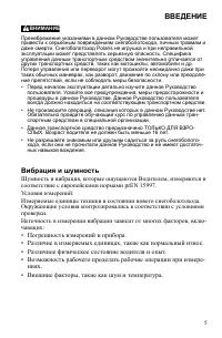 Страница 5