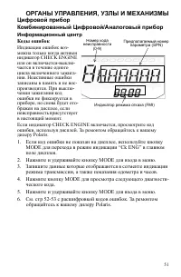 Страница 51