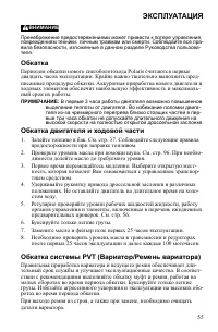 Страница 55