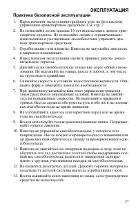 Страница 57