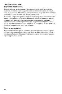 Страница 58