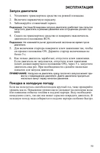 Страница 59