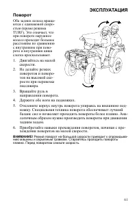 Страница 61