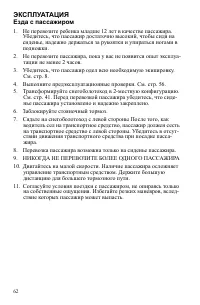 Страница 62