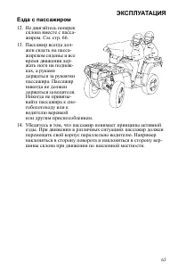 Страница 63