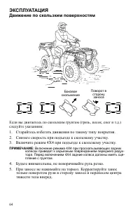 Страница 64