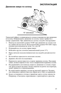Страница 65