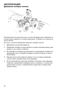 Страница 66