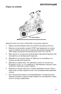 Страница 67