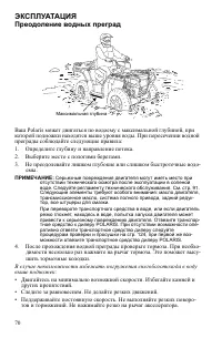Страница 70