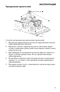 Страница 71