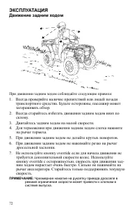 Страница 72