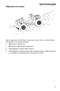 Страница 73