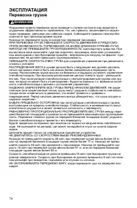 Страница 74