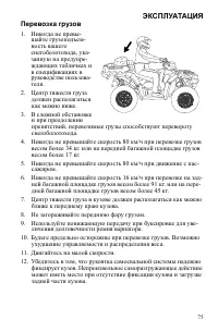 Страница 75