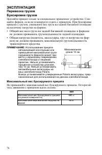 Страница 76
