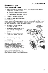 Страница 77