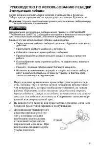 Страница 81