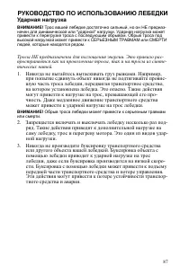 Страница 87