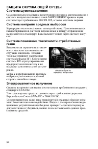 Страница 90