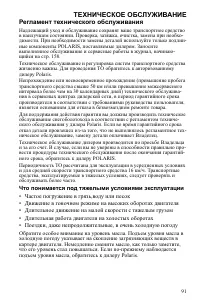 Страница 91
