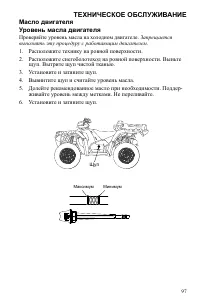 Страница 97