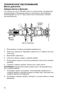 Страница 98