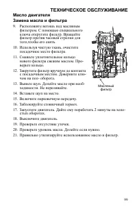 Страница 99