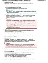Страница 113