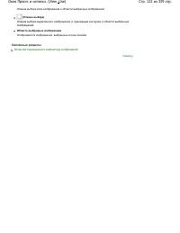 Страница 122
