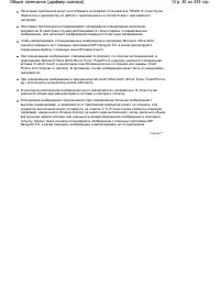 Страница 20