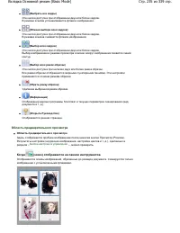 Страница 235