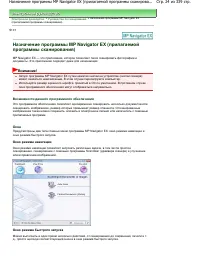 Страница 24