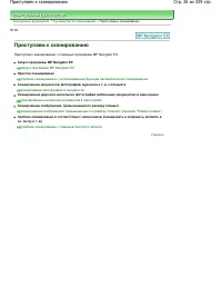 Страница 26